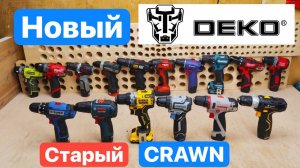 НОВЫЙ DEKO Crown против DeWaLT. Битва Шуруповертов. Обзор Crown Dewalt DEKO Sharker ЗУБР