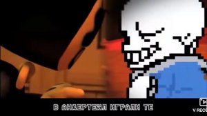 Андертейл против бенди чернильная машина