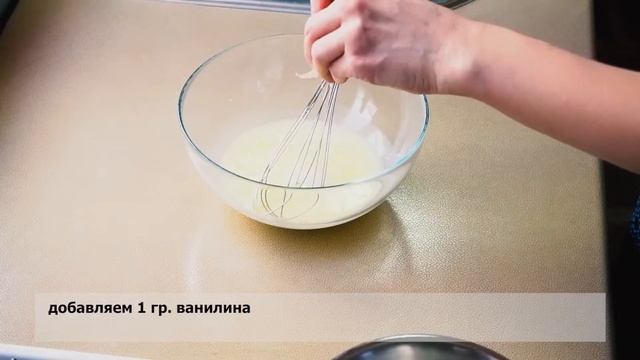 Заварной крем для торта, пирогов, эклеров и десертов. Заварной крем по Дюкану.