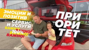 Почему так важен сервис? Всё просто!