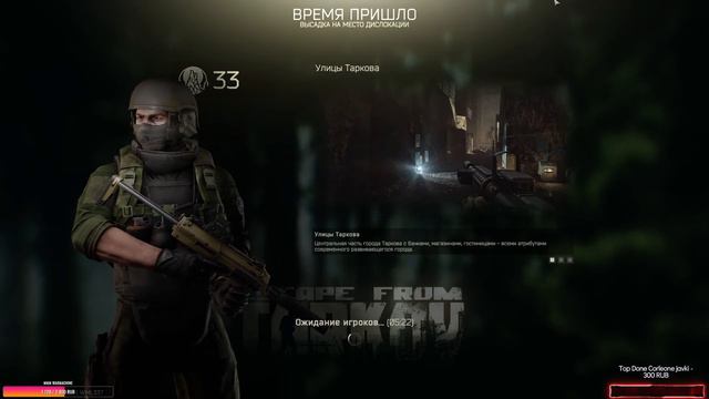 Escape from Tarkov Патч 0.13 WIPE 32 lvl минимальный пак Edition