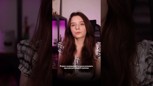 Особенности SEO на Тильде #сайтнатильде #вебдизайн #тильда