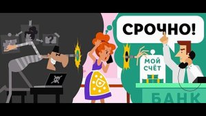 АККАУНТ МЕНЕДЖЕР.МОШЕННИКИ ЗВОНЯТ ПО ТЕЛЕФОНУ..mp4