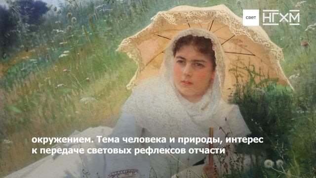 Иван Крамской «Женщина под зонтиком»