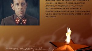 Буктрейлер по книге Юрия Бондарева «Горячий снег»