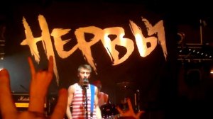 Нервы-Муза. 22.05.2012