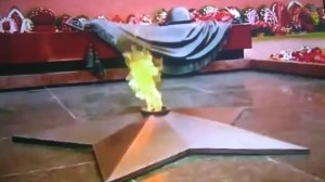 Могила неизвестного солдата/Эдуард Асадов/.3 декабря-День Неизвестного солдата.