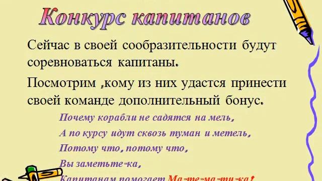 МАТЕМАТИЧЕСКАЯ ИНТЕРАКТИВНАЯ ИГРА МАТЕМАТИКА - ЦАРИЦА ВСЕХ НАУК