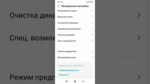 Как сделать экран черно-белым на Android