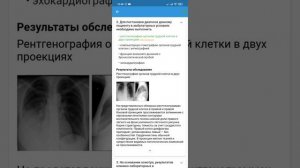 Подготовка к Задачам Аккредитации