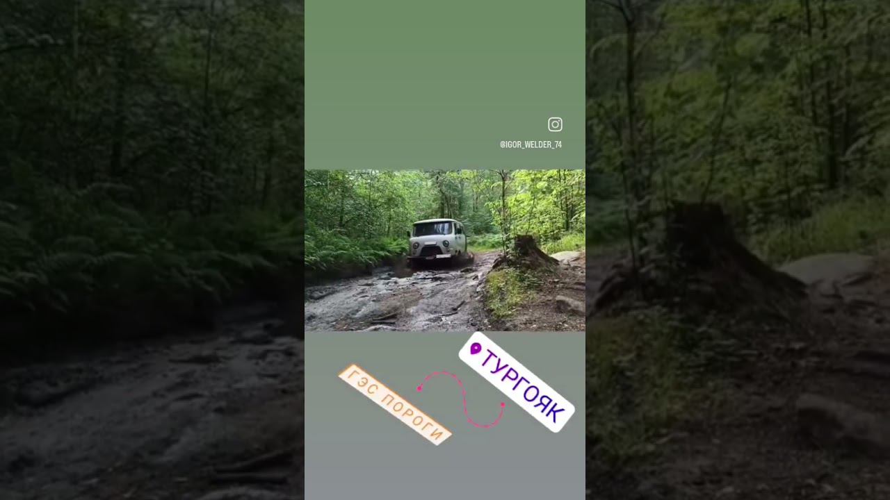 тур по Уралу на буханке смотреть онлайн