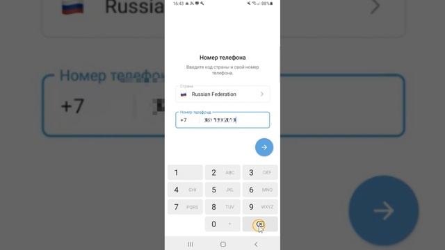 УСТАНОВКА TELEGRAM НА СМАРТФОН, КОМПЬЮТЕР