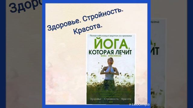 Библиофреш. Йога смотреть онлайн