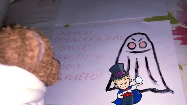 НОЧНОЙ ПРЕДСКАЗАТЕЛЬ СКОЛЬКО МНЕ ОСТАЛОСЬ ЖИТЬ