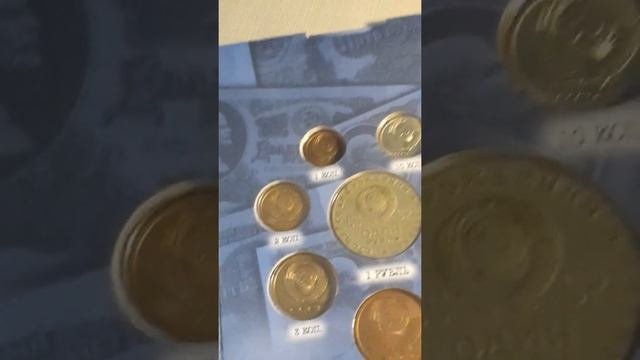 Моя коллекция монет часть 9. Набор ,,Сберегательная книжка,, .