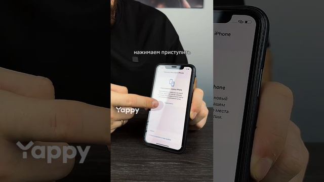 Как перенести данные на новый iPhone
