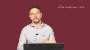 Как стать специалистом по тендерам. Советы Станислава Грузина