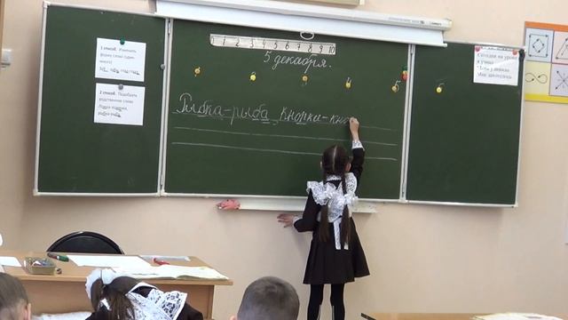 2 класс Парные согласные в середине слова 2 часть смотреть онлайн