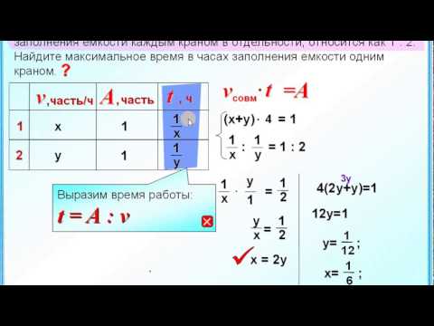 7 класс. Задача на работу. Система уравнений