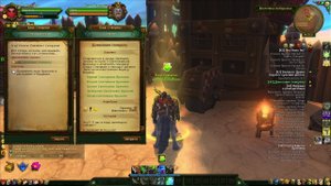 Аллоды онлайн.