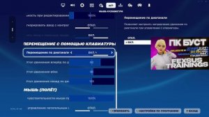 КАК ПОВЫСИТЬ ФПС, ПОНИЗИТЬ ЗАДЕРЖКУ И ПИНГ В ФОРТНАЙТЕ. Лучшая Оптимизация и Настройки в фортнайте.