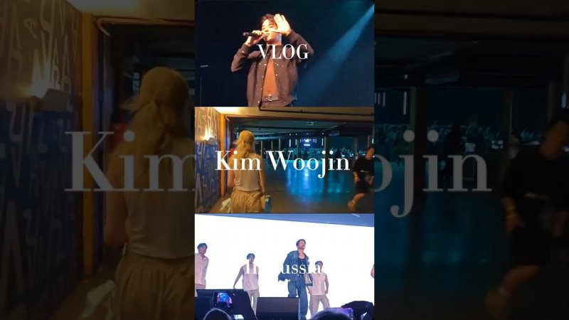 Влог с концерта уже на канале  Kim Woojin concert in Russia  #kpop #концерт