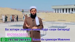 Ахмад Фируз.