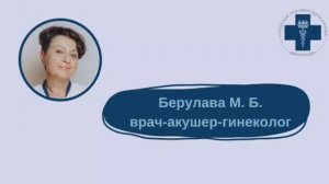 Берулава Мадонна Бочиевна - лучший врач 2023 года в Санкт-Петербурге