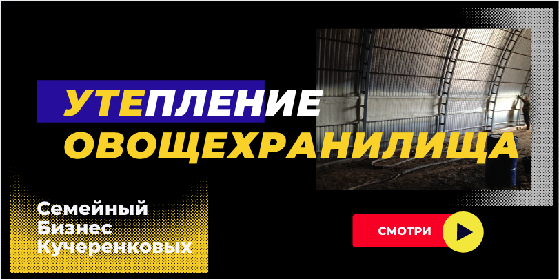 Брянск Ангар: Утепление овощехранилища в Брянске смотреть онлайн