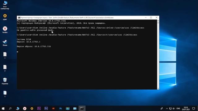 Не устанавливается net framework 3 5 на windows 10. Решение для любой версии OC