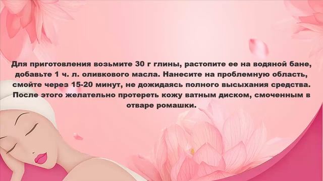Уход за кожей лица Маска из глины от прыщей и угревой сыпи