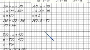 Страница 84 Задание 20 – Математика 4 класс (Моро) Часть 2