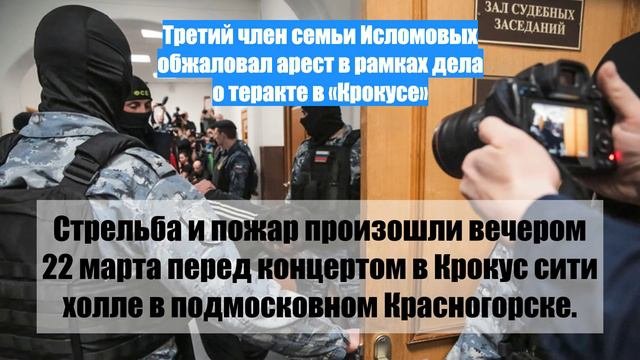 Отец братьев исломовых. Отец братьев исломовых
