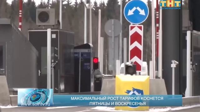 С 28 апреля подорожает проезд по М-11 смотреть онлайн