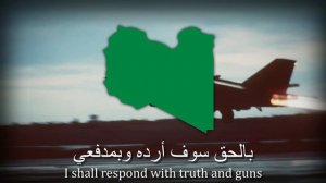 "Allahu akbar!" - National Anthem of Libya [1969-2011]