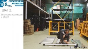 Монтаж (сборка) алюминиевой вышки тура ВТ6. Вышка тура Alumet ВТ6. ДИРС Монтаж