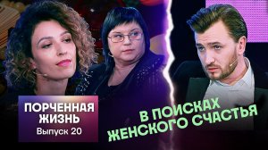 Кадони шоу, 20 выпуск