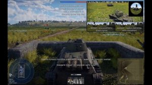 Проходим обучение "Основы управления танком" / War Thander