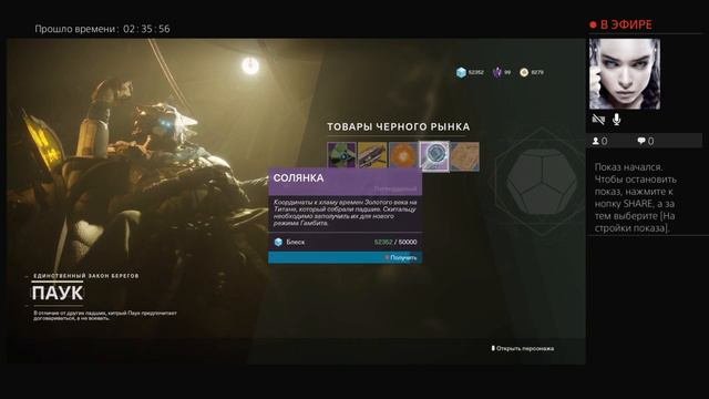 Destiny 2 ( Всего понемножку !!!)  !!! PS4 от Fatalist.Внимание 18+!!!