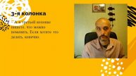 Как вернуть уверенность. Техника "Уменьшение влияния Внутреннего Критика"