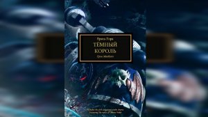 Тёмный король. Грэм МакНилл / The Dark King. Graham McNeill by Casper Valter