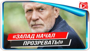 Актер Александр Михайлов высказался о Путине и русофобии