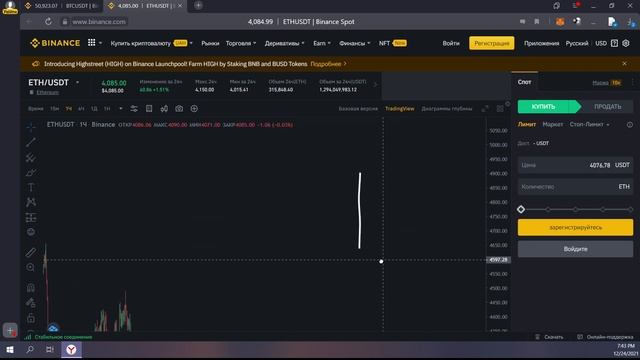 Анализ рынка 12/24/2021 смотреть онлайн