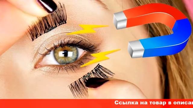 видео о накладных ресницах смотреть онлайн