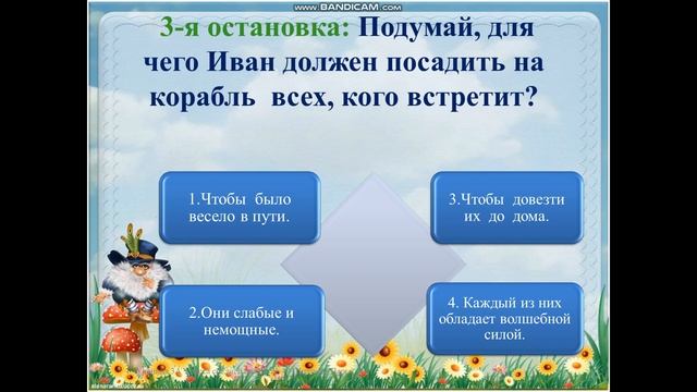 Литературное чтение 2 класс Убишева.З.М смотреть онлайн