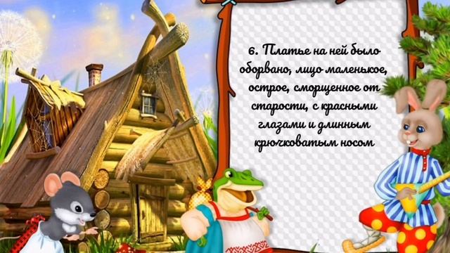 Викторина по сказкам "Сказочная карусель" смотреть онлайн