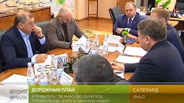 Сверили часы. Темпы строительства дороги Салехард – Надым не снизятся смотреть онлайн