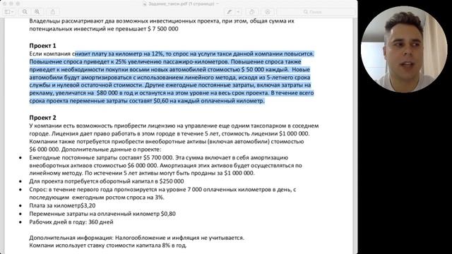 Решение тестовых заданий на позицию Инвестиционного аналитика
