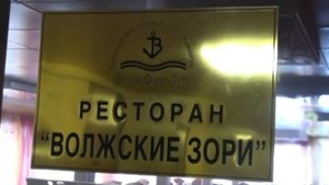 теплоход Михаил Фрунзе