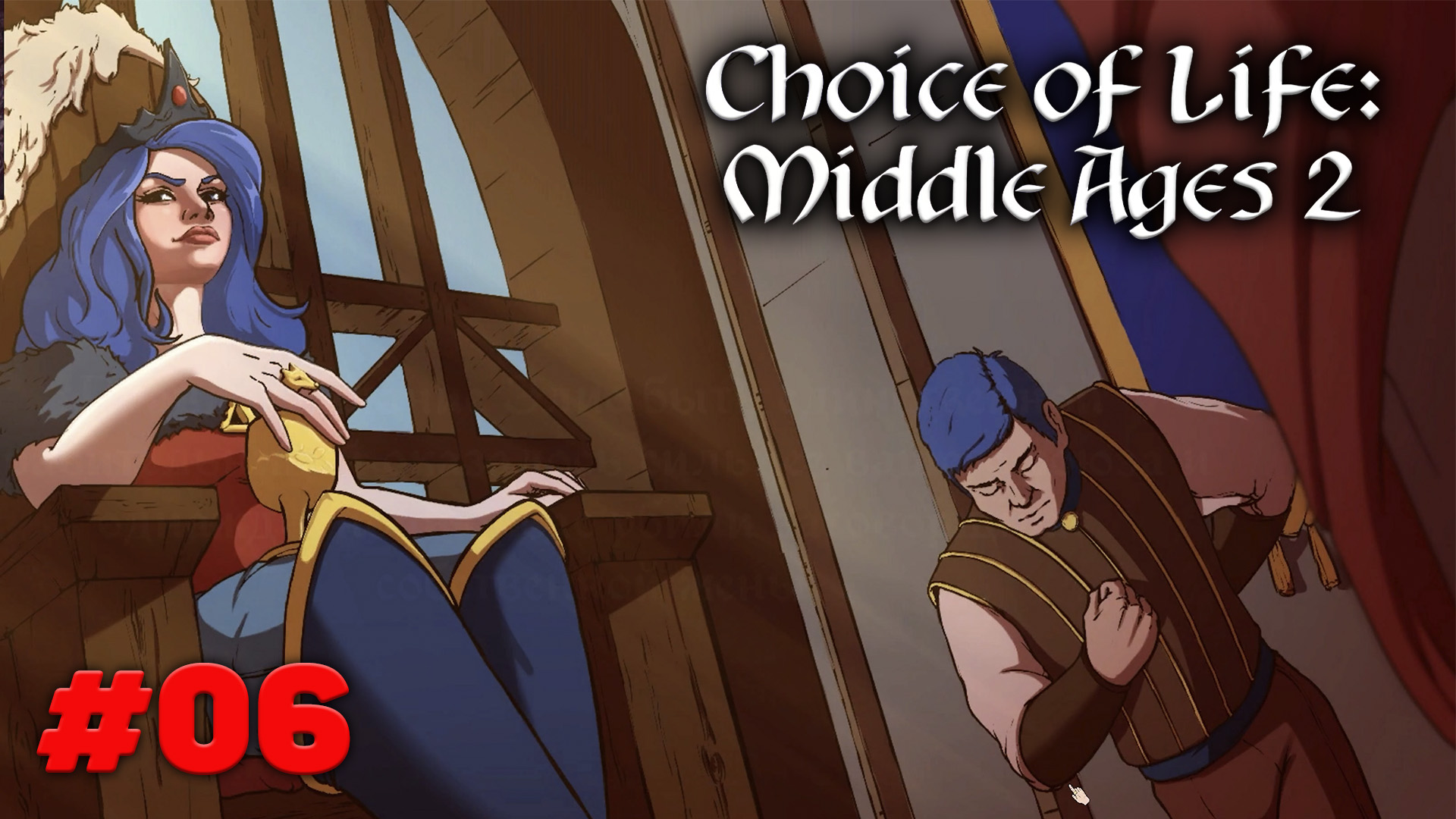 The choice of life middle ages карта